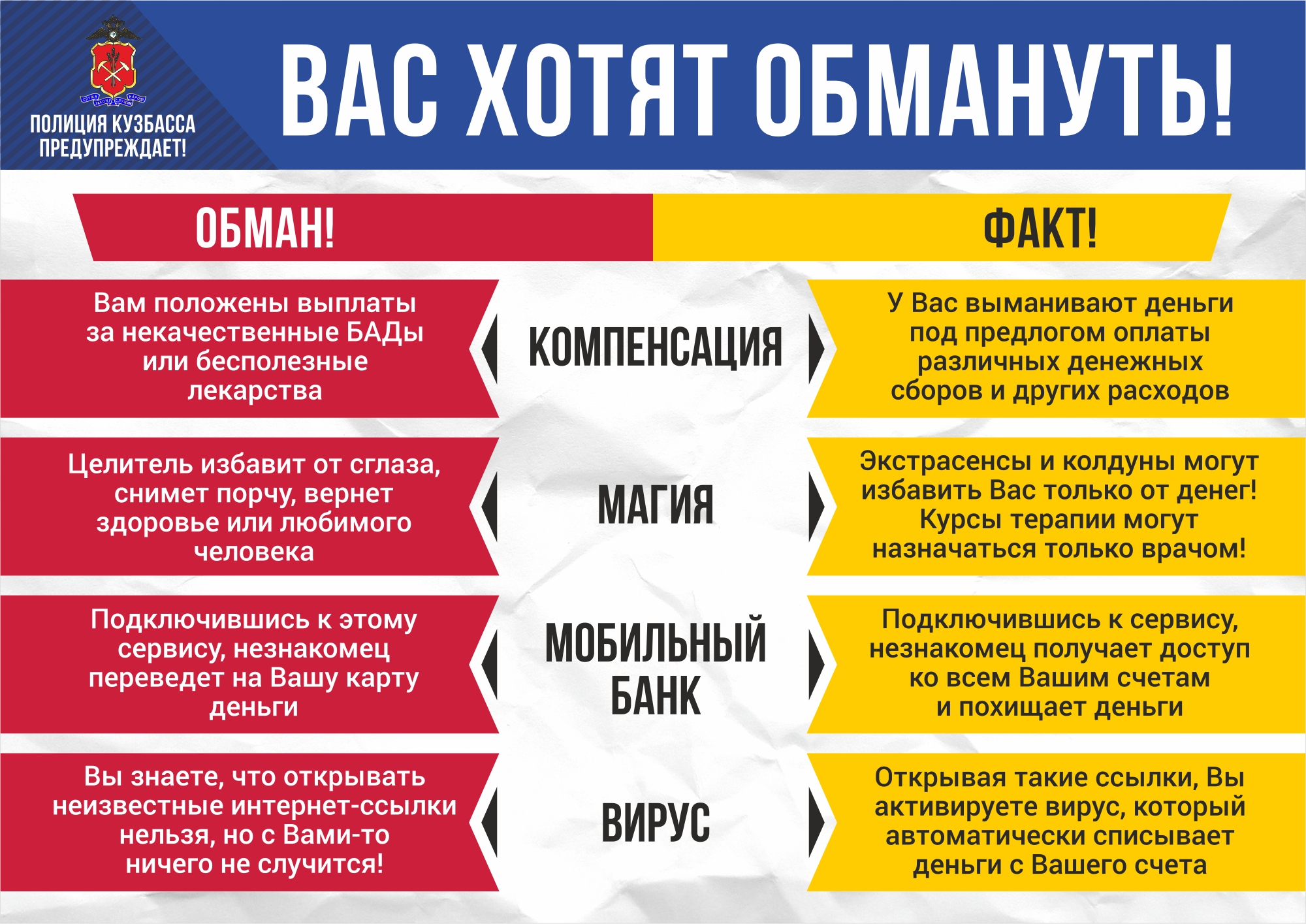 обман 3.jpg